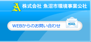 お問い合わせメールフォームはこちら